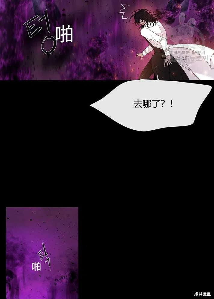 《夏洛特的五个徒弟》漫画最新章节第83话免费下拉式在线观看章节第【9】张图片