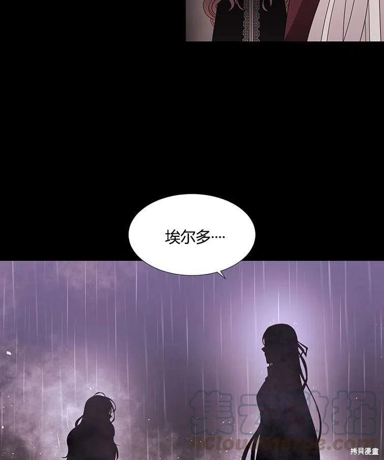 《夏洛特的五个徒弟》漫画最新章节第85话免费下拉式在线观看章节第【19】张图片