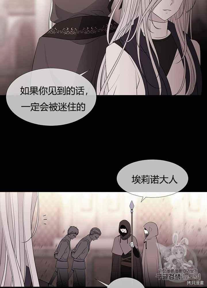 《夏洛特的五个徒弟》漫画最新章节第48话免费下拉式在线观看章节第【14】张图片