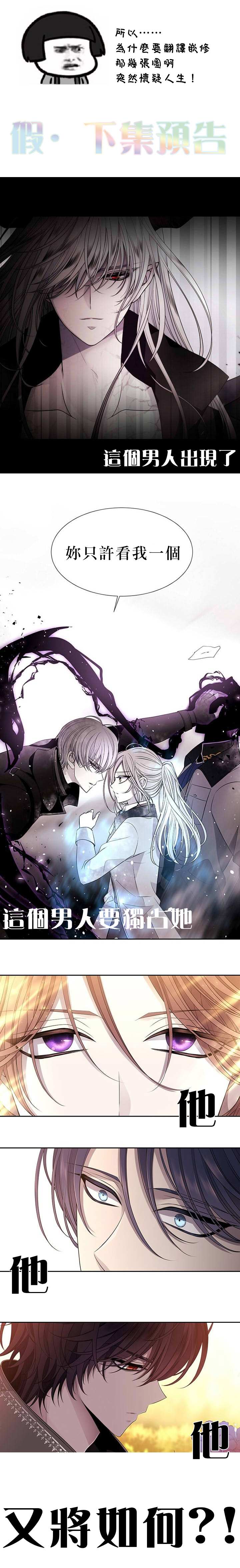 《夏洛特的五个徒弟》漫画最新章节番外小剧场免费下拉式在线观看章节第【4】张图片