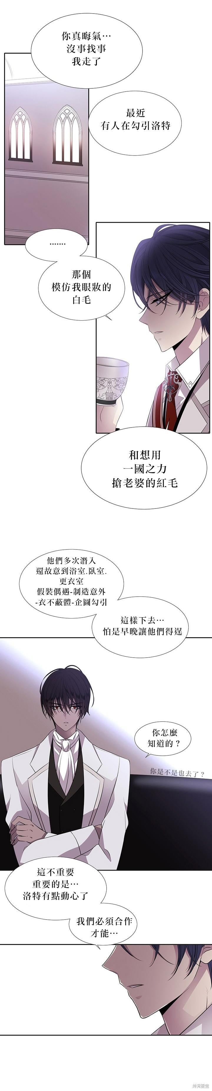 《夏洛特的五个徒弟》漫画最新章节第21话免费下拉式在线观看章节第【36】张图片