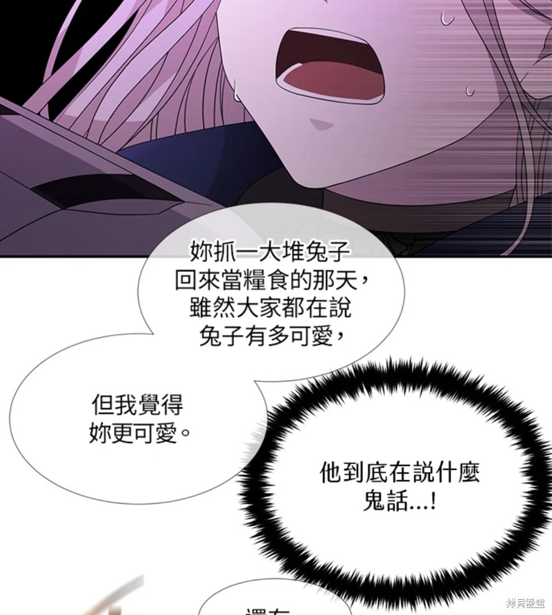 《夏洛特的五个徒弟》漫画最新章节第108话免费下拉式在线观看章节第【52】张图片