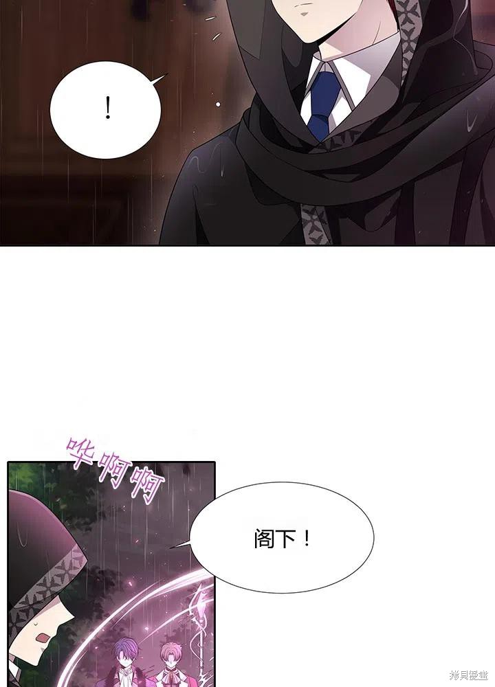 《夏洛特的五个徒弟》漫画最新章节第90话免费下拉式在线观看章节第【12】张图片