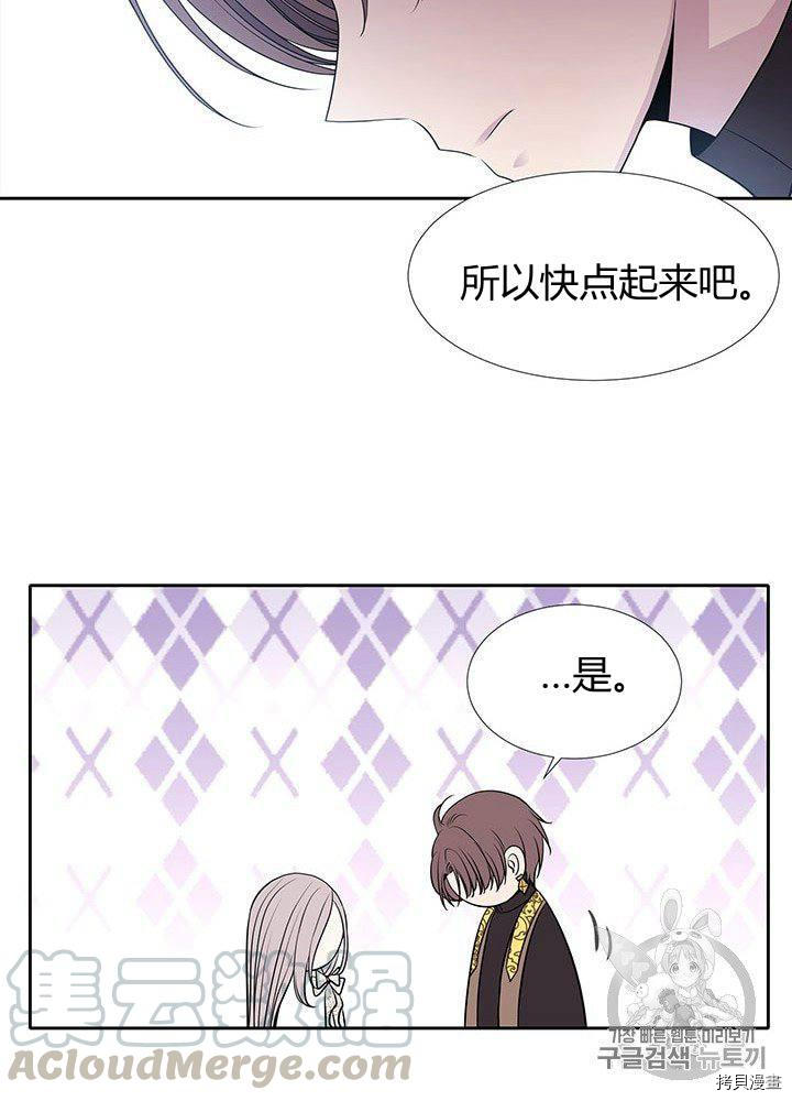 《夏洛特的五个徒弟》漫画最新章节第59话免费下拉式在线观看章节第【49】张图片