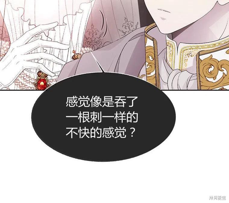 《夏洛特的五个徒弟》漫画最新章节第87话免费下拉式在线观看章节第【83】张图片