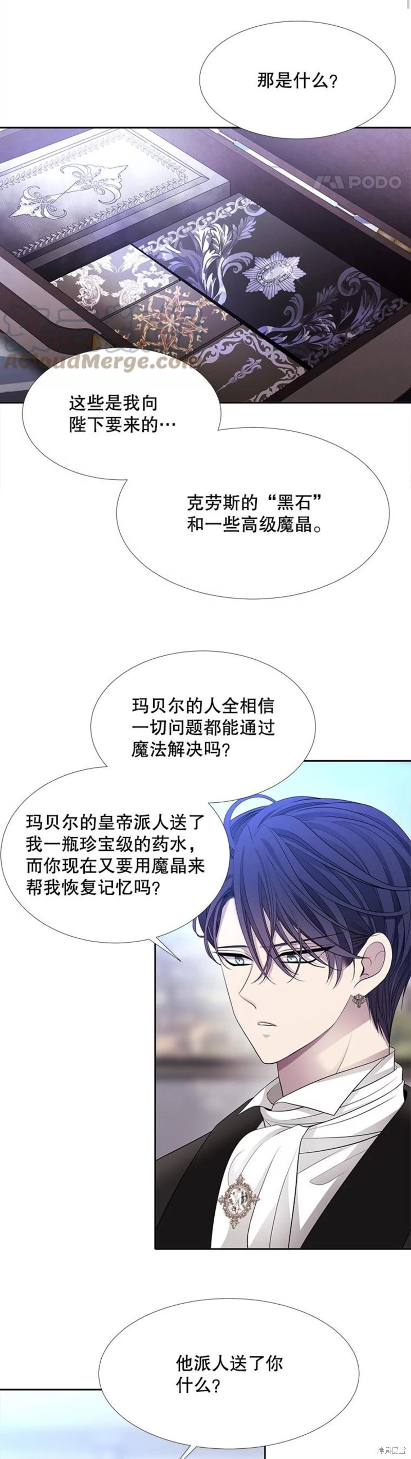 《夏洛特的五个徒弟》漫画最新章节第127话免费下拉式在线观看章节第【11】张图片