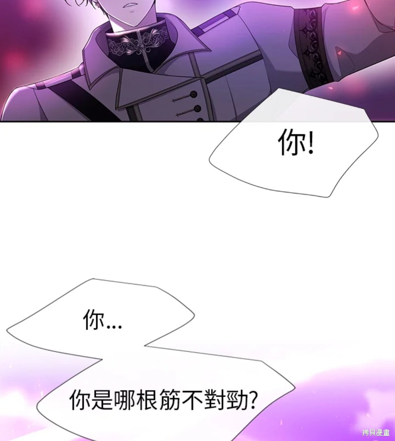 《夏洛特的五个徒弟》漫画最新章节第108话免费下拉式在线观看章节第【55】张图片