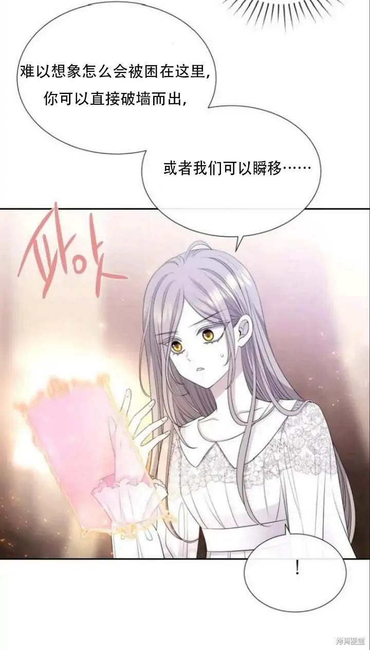 《夏洛特的五个徒弟》漫画最新章节第142.5话免费下拉式在线观看章节第【6】张图片