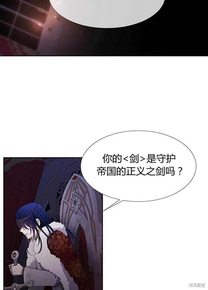 《夏洛特的五个徒弟》漫画最新章节第90话免费下拉式在线观看章节第【44】张图片