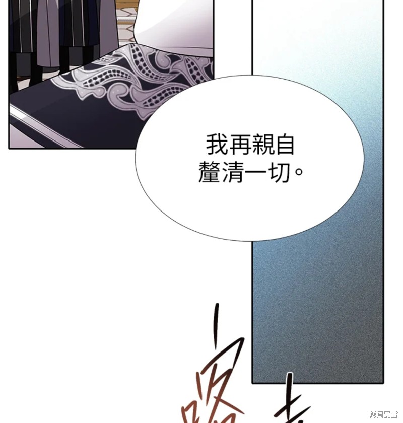 《夏洛特的五个徒弟》漫画最新章节第118话免费下拉式在线观看章节第【35】张图片