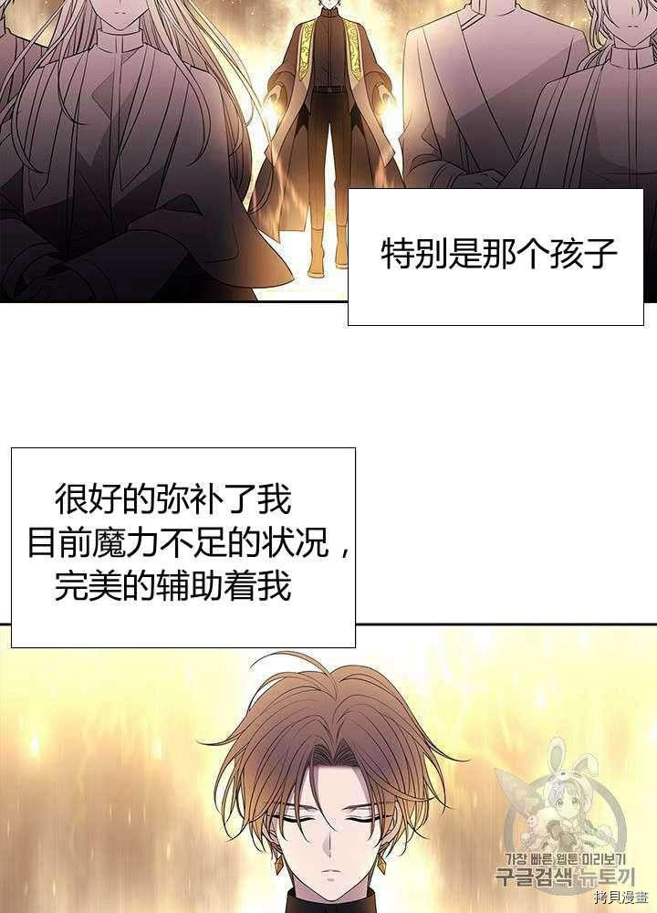 《夏洛特的五个徒弟》漫画最新章节第54话免费下拉式在线观看章节第【42】张图片