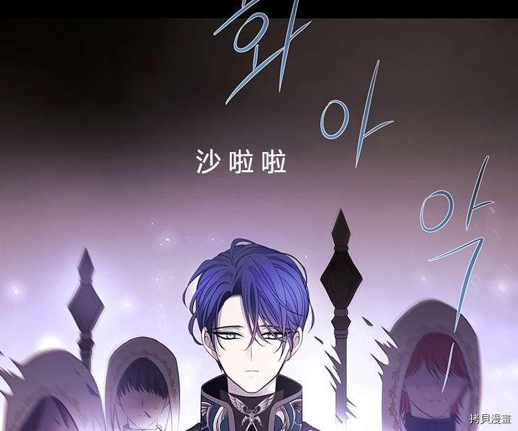 《夏洛特的五个徒弟》漫画最新章节第78话免费下拉式在线观看章节第【4】张图片
