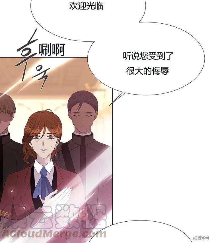 《夏洛特的五个徒弟》漫画最新章节第86话免费下拉式在线观看章节第【16】张图片