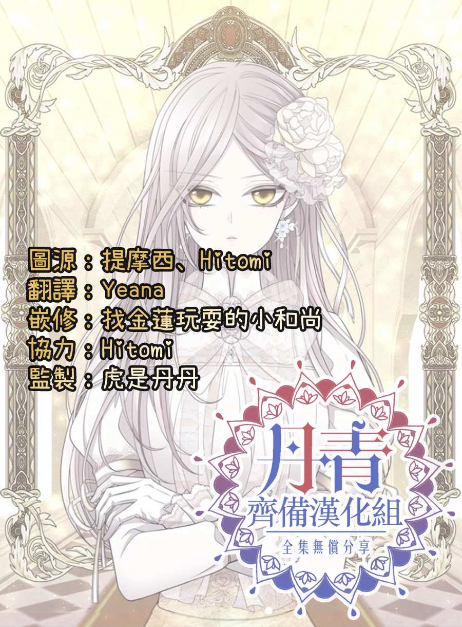 《夏洛特的五个徒弟》漫画最新章节第5话免费下拉式在线观看章节第【27】张图片