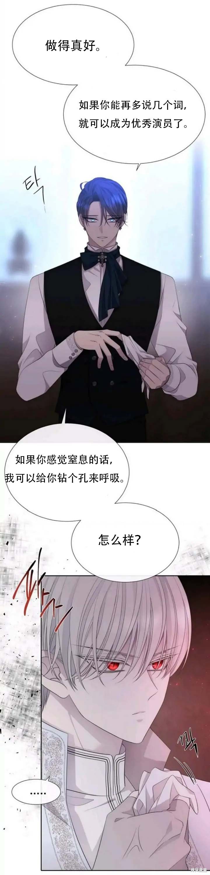 《夏洛特的五个徒弟》漫画最新章节第142.5话免费下拉式在线观看章节第【21】张图片