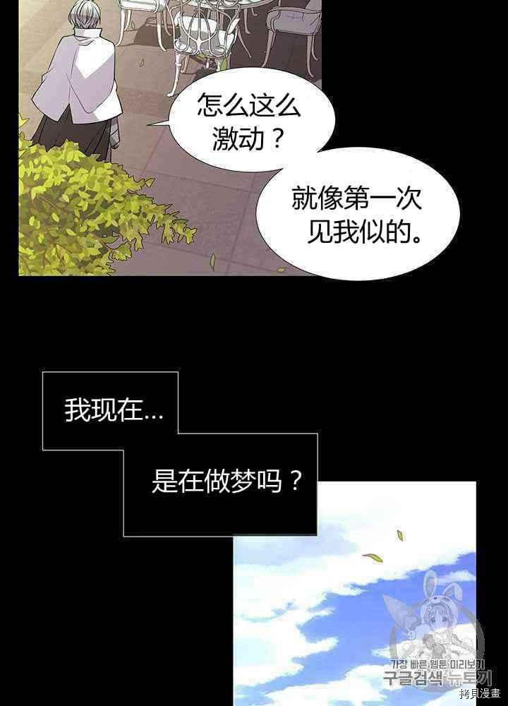 《夏洛特的五个徒弟》漫画最新章节第57话免费下拉式在线观看章节第【6】张图片