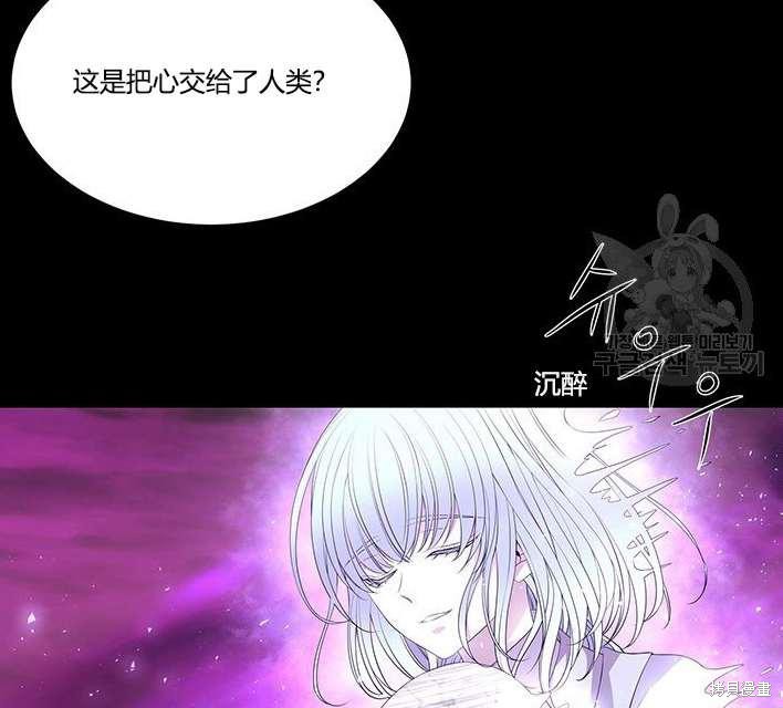 《夏洛特的五个徒弟》漫画最新章节第81话免费下拉式在线观看章节第【7】张图片