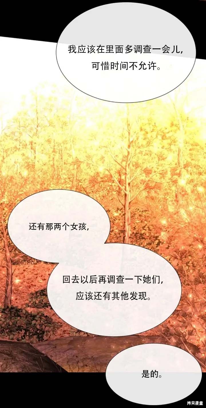 《夏洛特的五个徒弟》漫画最新章节第142话免费下拉式在线观看章节第【12】张图片