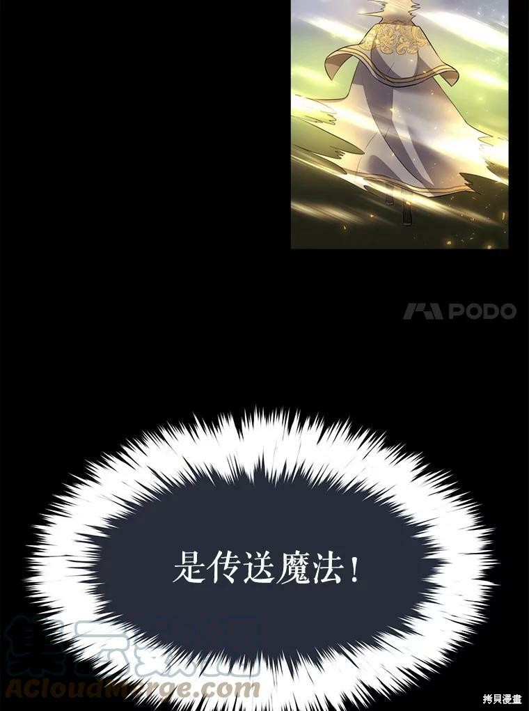 《夏洛特的五个徒弟》漫画最新章节第129话免费下拉式在线观看章节第【47】张图片