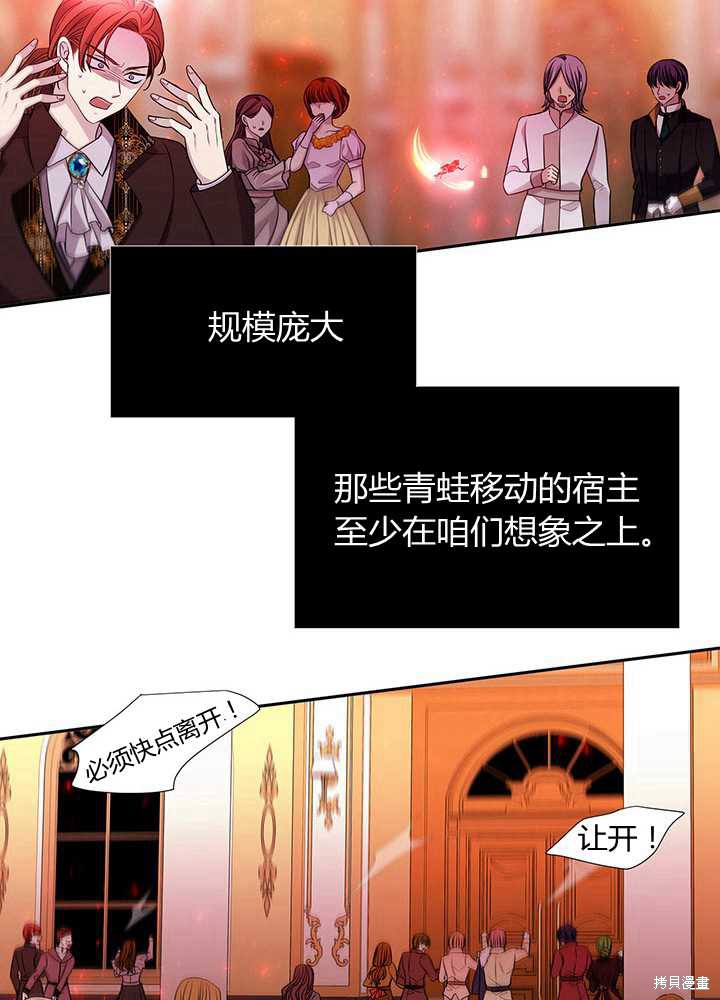 《夏洛特的五个徒弟》漫画最新章节第102话免费下拉式在线观看章节第【45】张图片