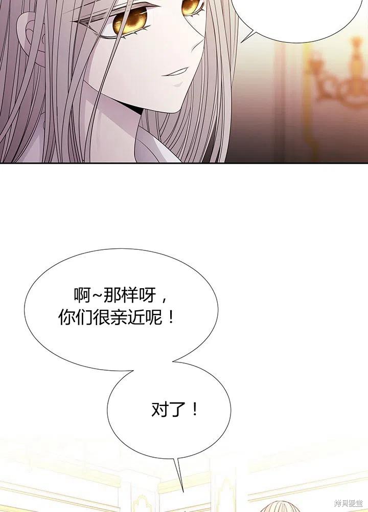 《夏洛特的五个徒弟》漫画最新章节第92话免费下拉式在线观看章节第【51】张图片