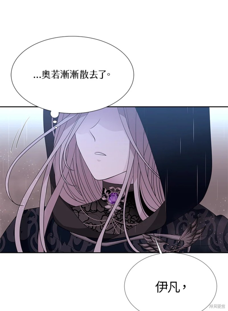 《夏洛特的五个徒弟》漫画最新章节第114话免费下拉式在线观看章节第【30】张图片