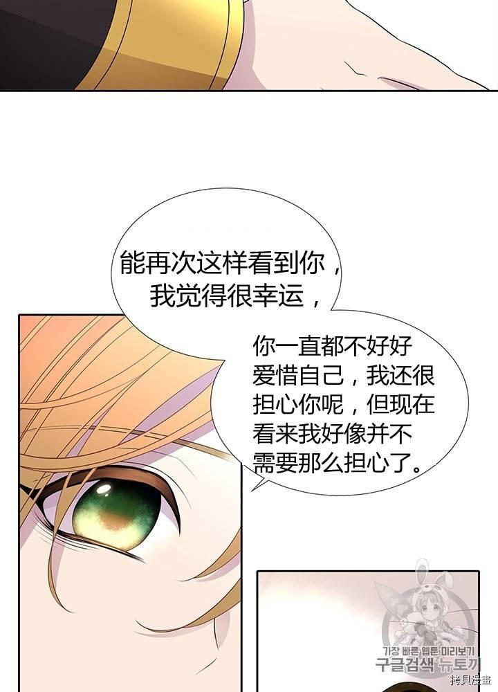 《夏洛特的五个徒弟》漫画最新章节第61话免费下拉式在线观看章节第【19】张图片