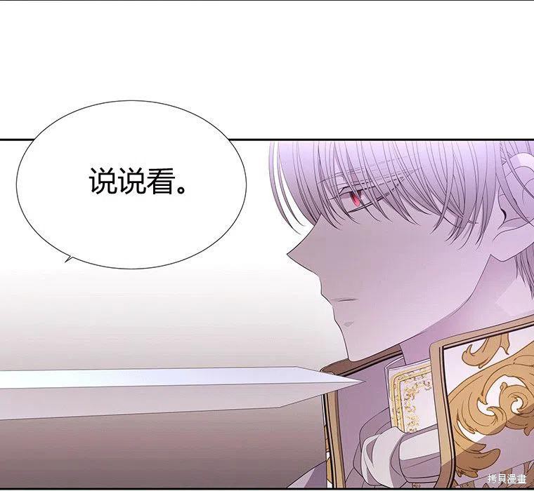 《夏洛特的五个徒弟》漫画最新章节第88话免费下拉式在线观看章节第【51】张图片