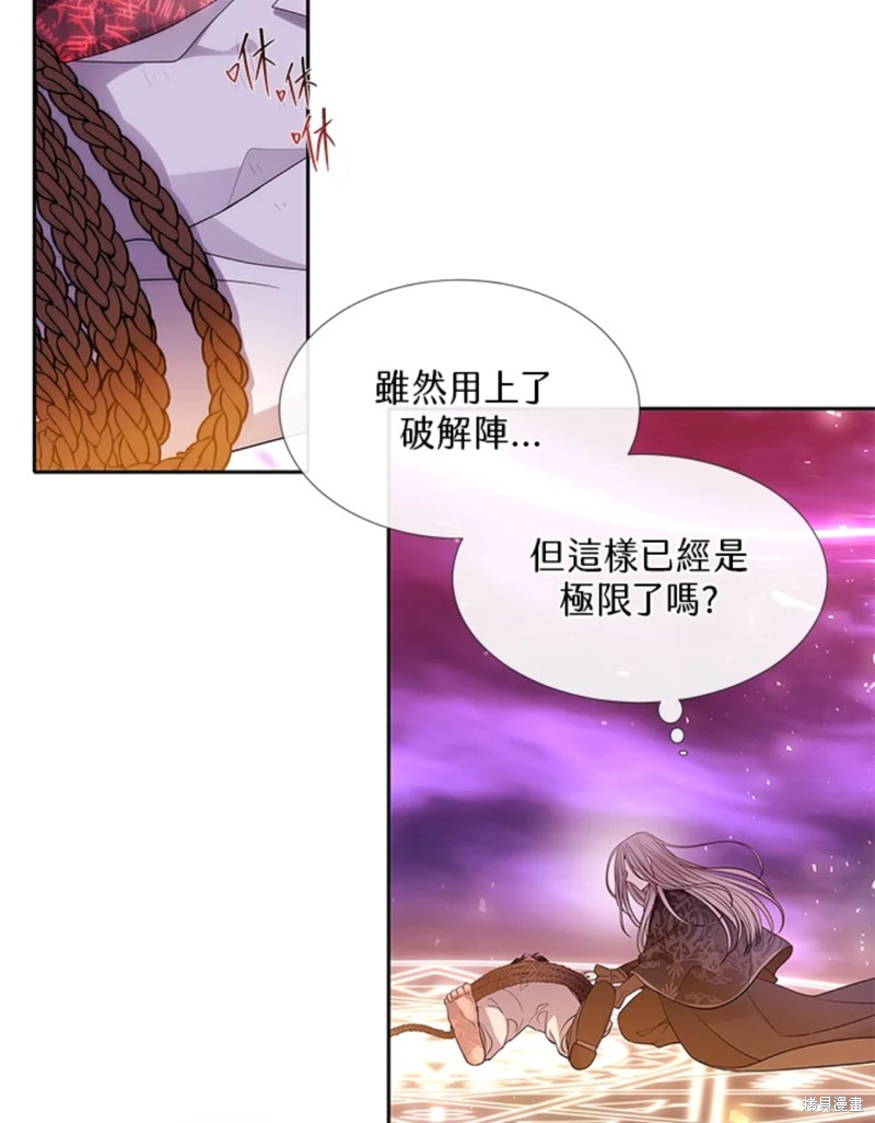 《夏洛特的五个徒弟》漫画最新章节第110话免费下拉式在线观看章节第【66】张图片