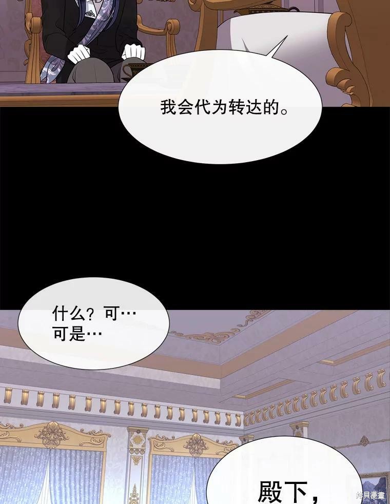 《夏洛特的五个徒弟》漫画最新章节第132话免费下拉式在线观看章节第【57】张图片