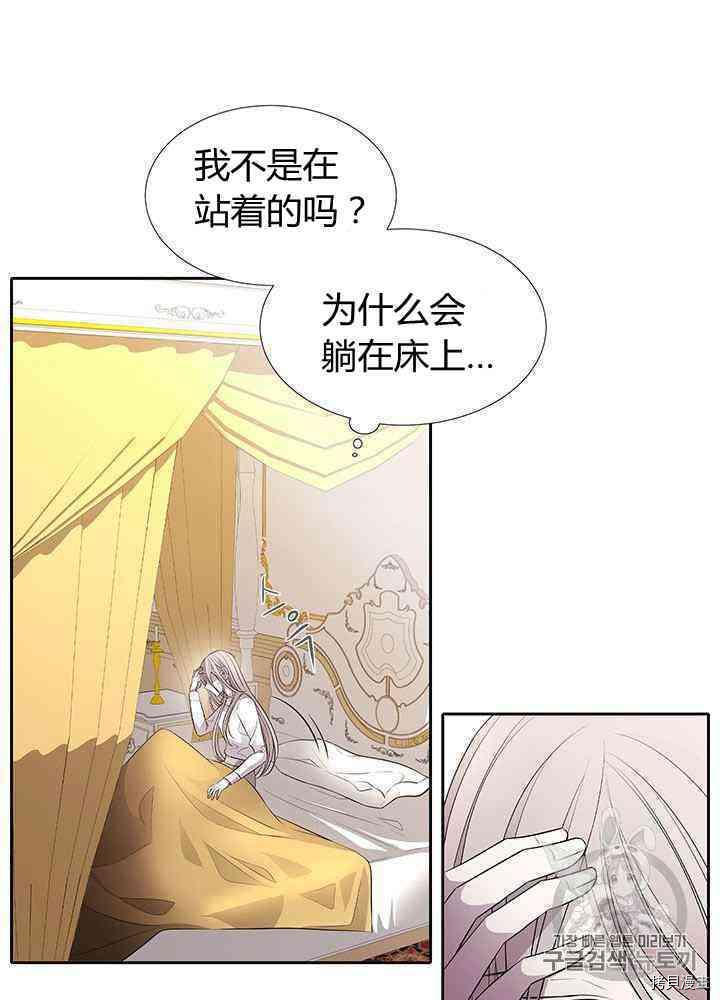 《夏洛特的五个徒弟》漫画最新章节第57话免费下拉式在线观看章节第【19】张图片