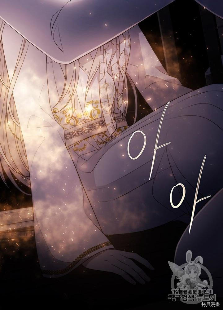 《夏洛特的五个徒弟》漫画最新章节第63话免费下拉式在线观看章节第【42】张图片