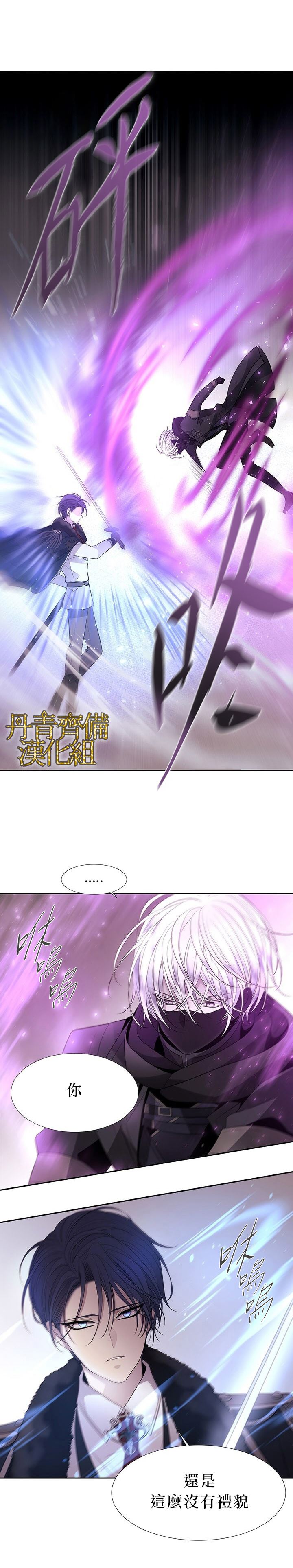 《夏洛特的五个徒弟》漫画最新章节第17话免费下拉式在线观看章节第【9】张图片