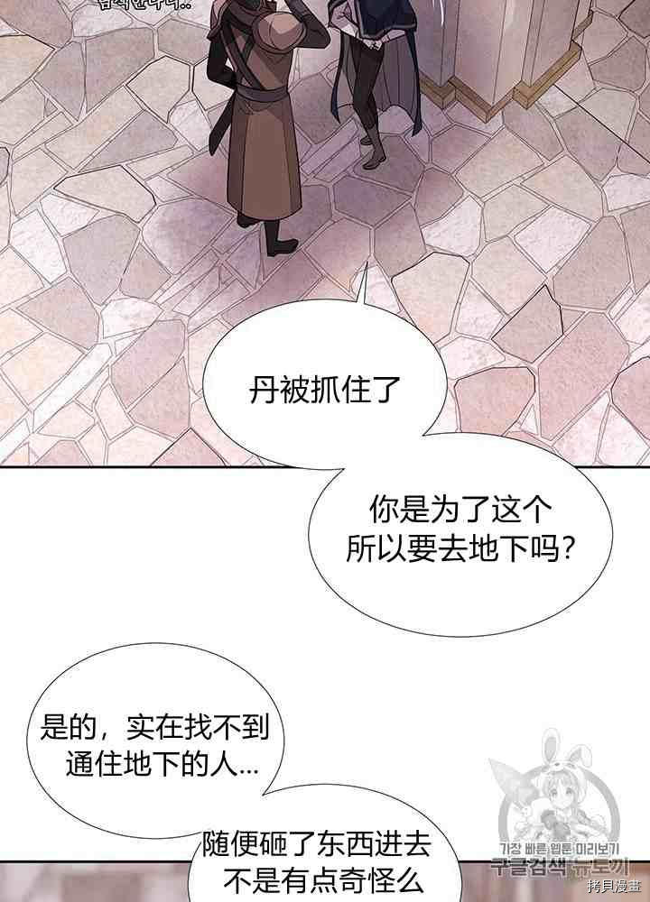 《夏洛特的五个徒弟》漫画最新章节第42话免费下拉式在线观看章节第【43】张图片