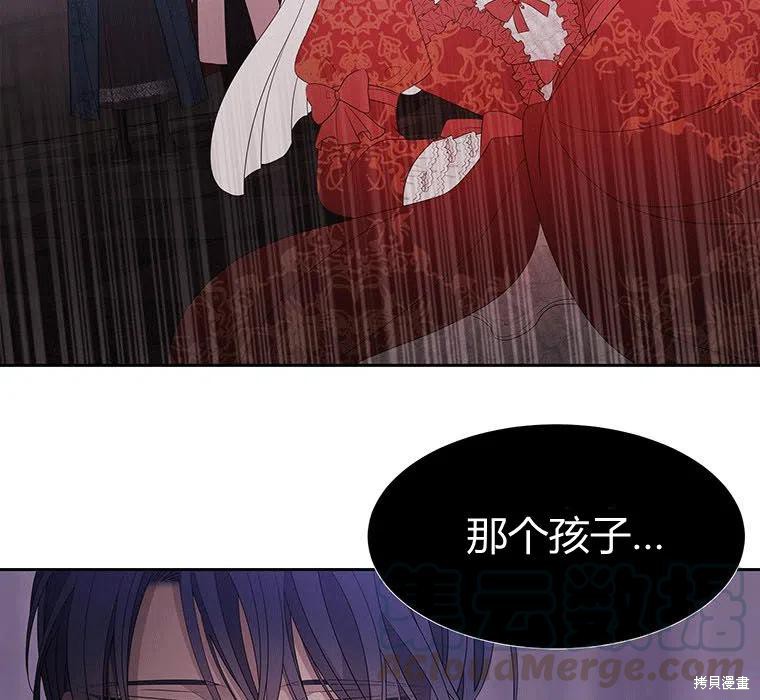 《夏洛特的五个徒弟》漫画最新章节第88话免费下拉式在线观看章节第【37】张图片
