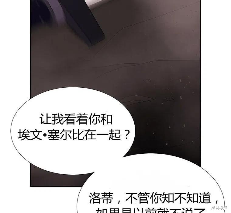 《夏洛特的五个徒弟》漫画最新章节第89话免费下拉式在线观看章节第【83】张图片