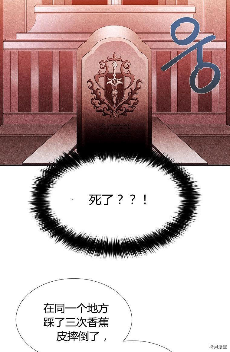 《夏洛特的五个徒弟》漫画最新章节第71话免费下拉式在线观看章节第【14】张图片