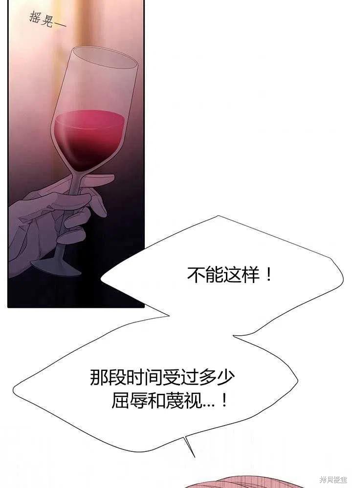 《夏洛特的五个徒弟》漫画最新章节第101话免费下拉式在线观看章节第【3】张图片