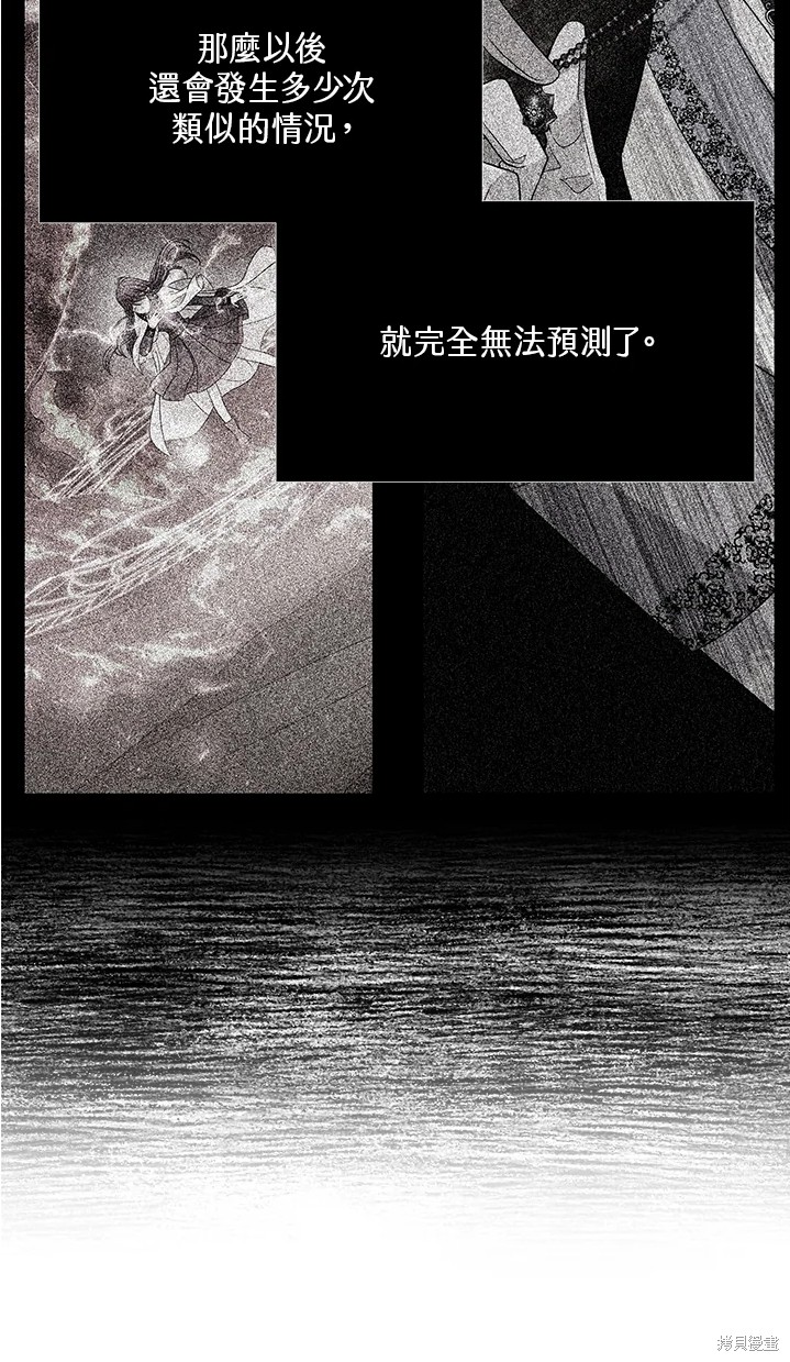 《夏洛特的五个徒弟》漫画最新章节第109话免费下拉式在线观看章节第【52】张图片