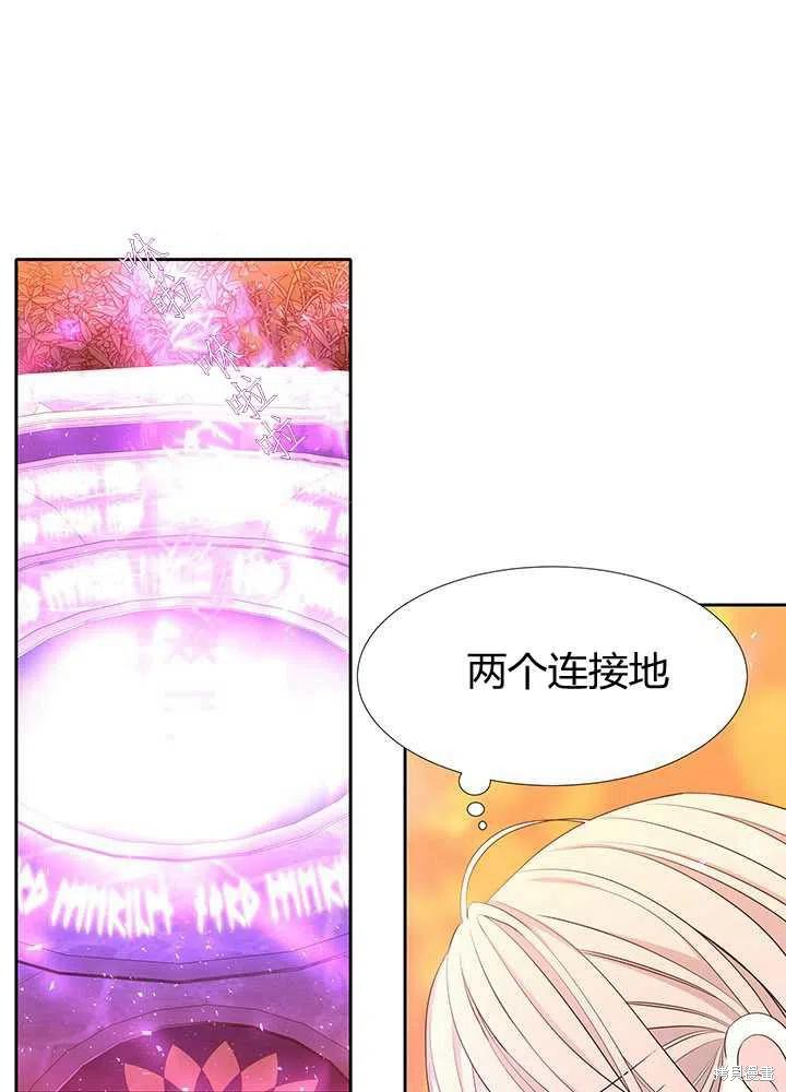 《夏洛特的五个徒弟》漫画最新章节第98话免费下拉式在线观看章节第【12】张图片