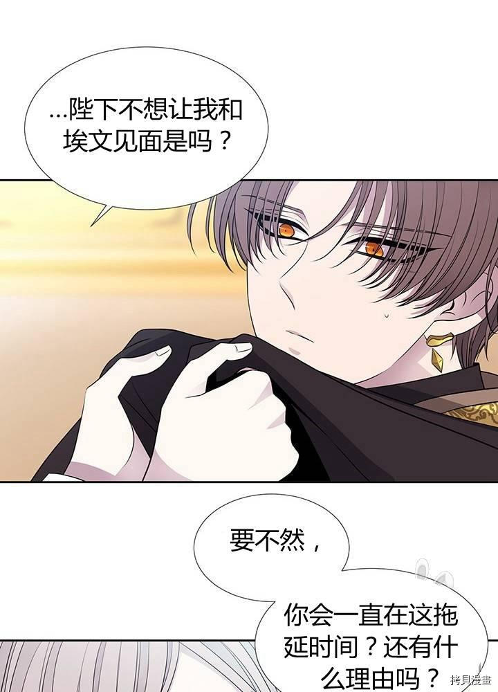 《夏洛特的五个徒弟》漫画最新章节第59话免费下拉式在线观看章节第【66】张图片