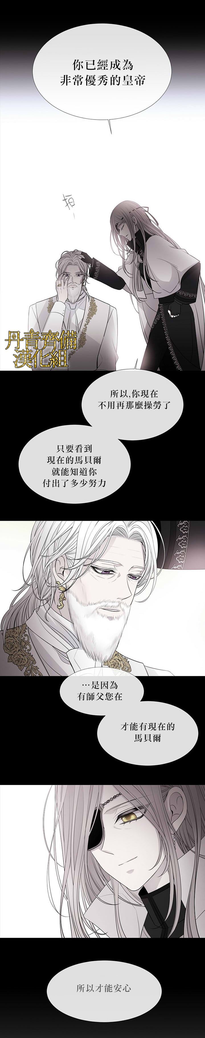 《夏洛特的五个徒弟》漫画最新章节第23话免费下拉式在线观看章节第【11】张图片