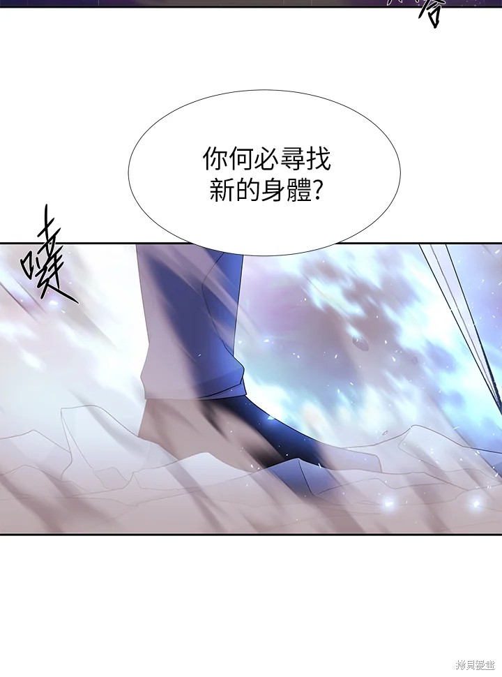 《夏洛特的五个徒弟》漫画最新章节第113话免费下拉式在线观看章节第【57】张图片