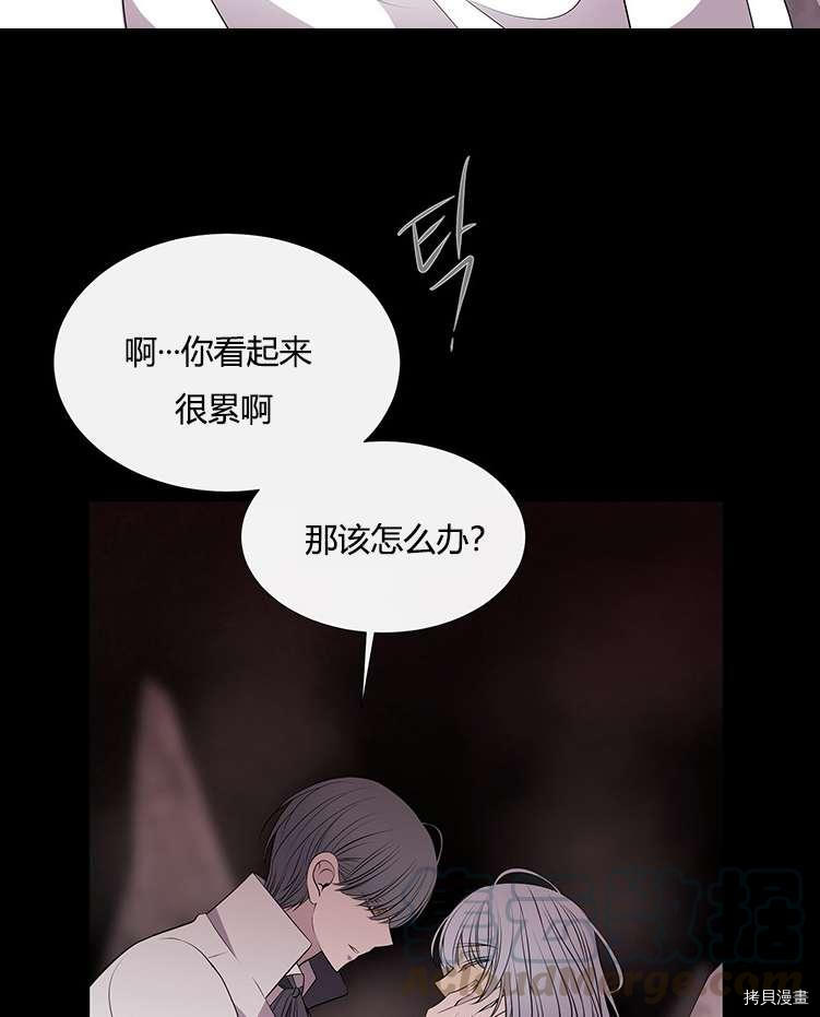 《夏洛特的五个徒弟》漫画最新章节第76话免费下拉式在线观看章节第【57】张图片