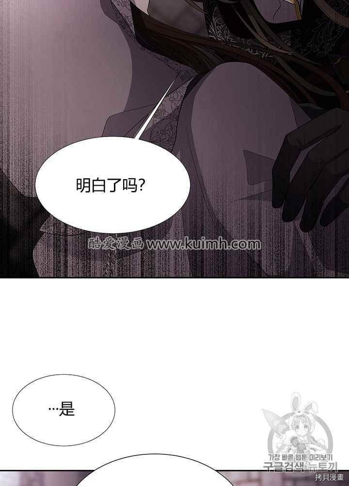 《夏洛特的五个徒弟》漫画最新章节第41话免费下拉式在线观看章节第【66】张图片