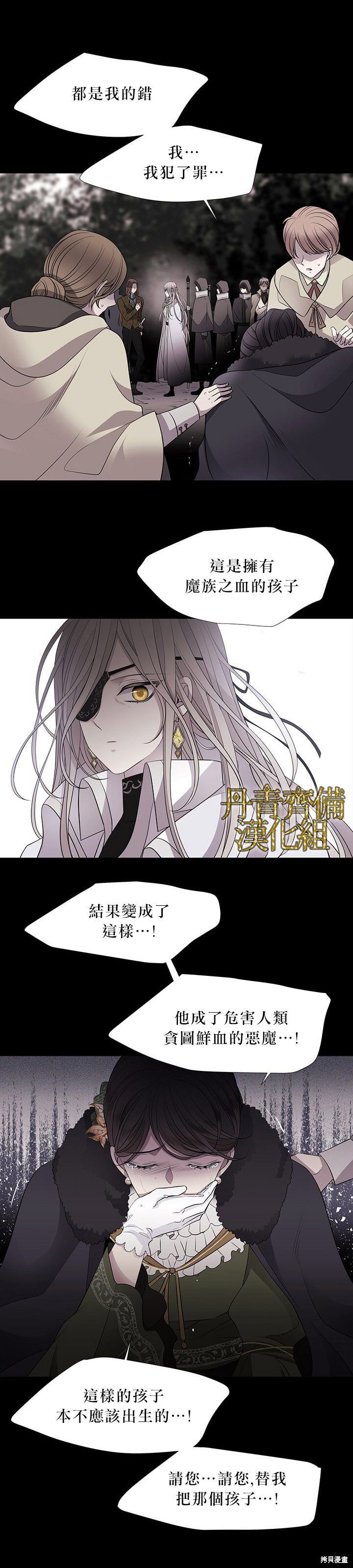 《夏洛特的五个徒弟》漫画最新章节第11话免费下拉式在线观看章节第【9】张图片