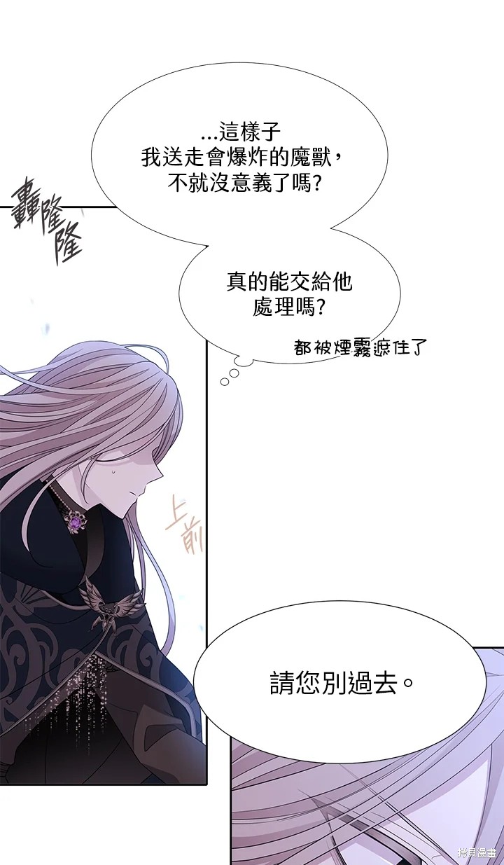 《夏洛特的五个徒弟》漫画最新章节第113话免费下拉式在线观看章节第【38】张图片