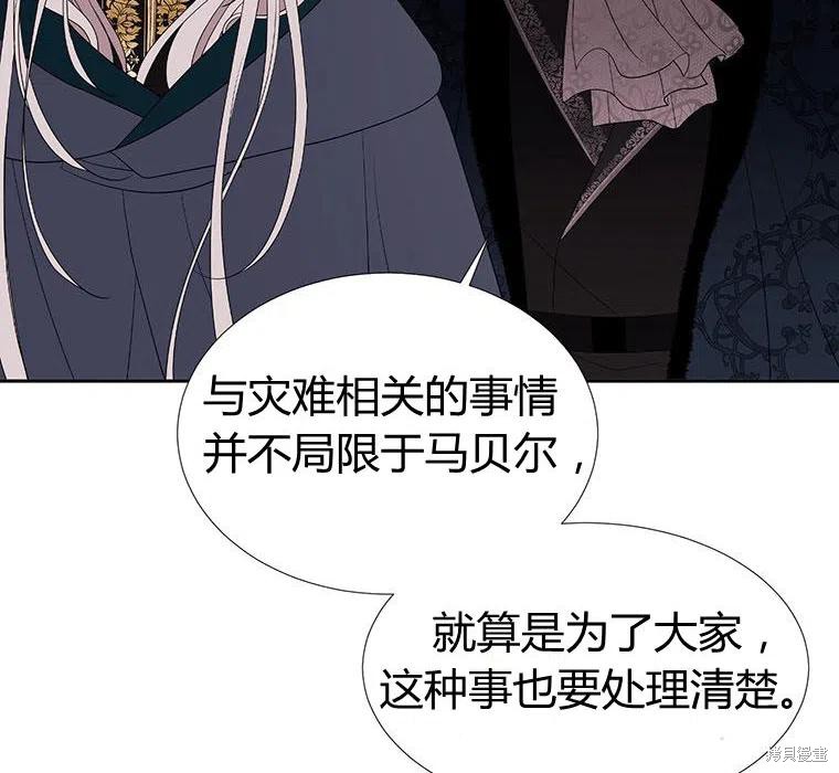 《夏洛特的五个徒弟》漫画最新章节第89话免费下拉式在线观看章节第【76】张图片