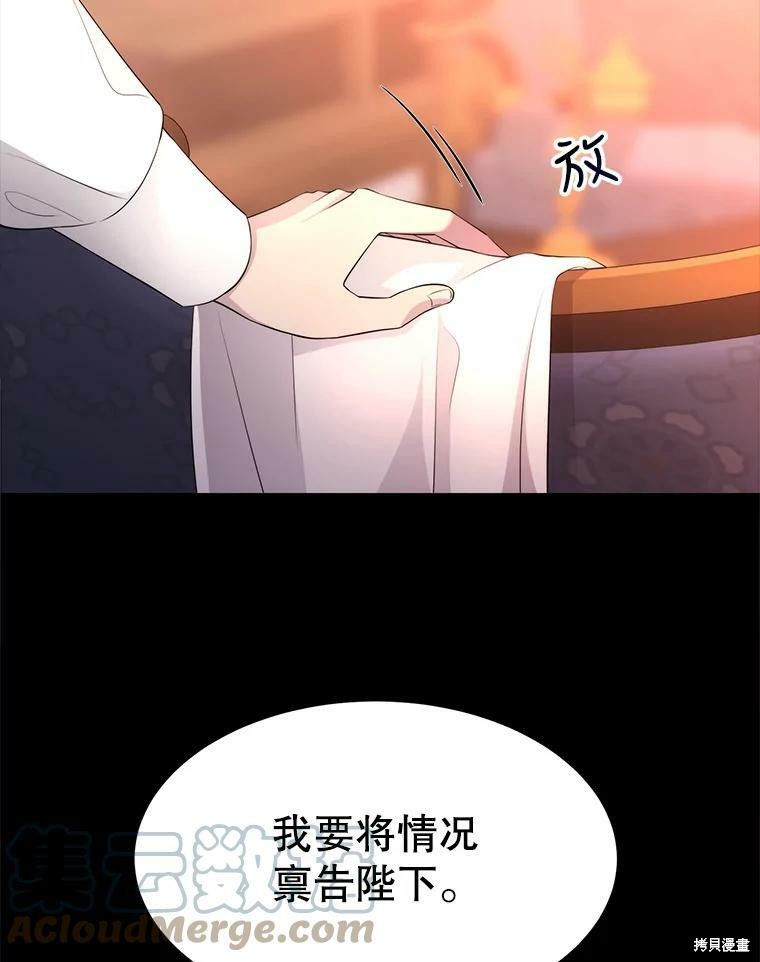 《夏洛特的五个徒弟》漫画最新章节第130话免费下拉式在线观看章节第【10】张图片