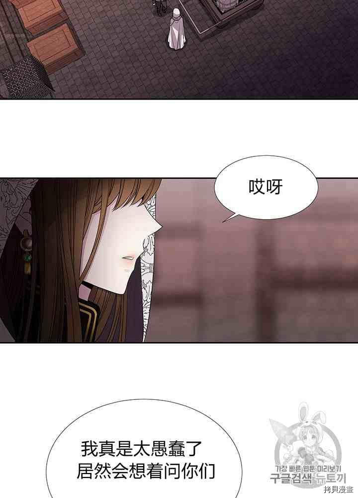 《夏洛特的五个徒弟》漫画最新章节第43话免费下拉式在线观看章节第【4】张图片